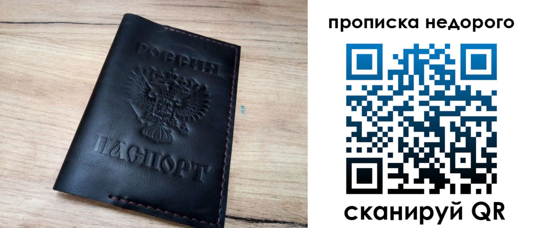 прописка поиск в Орле