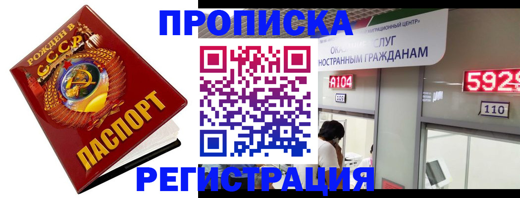 регистрация в Орле