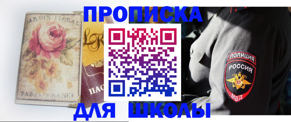 прописка гарантия в Орле
