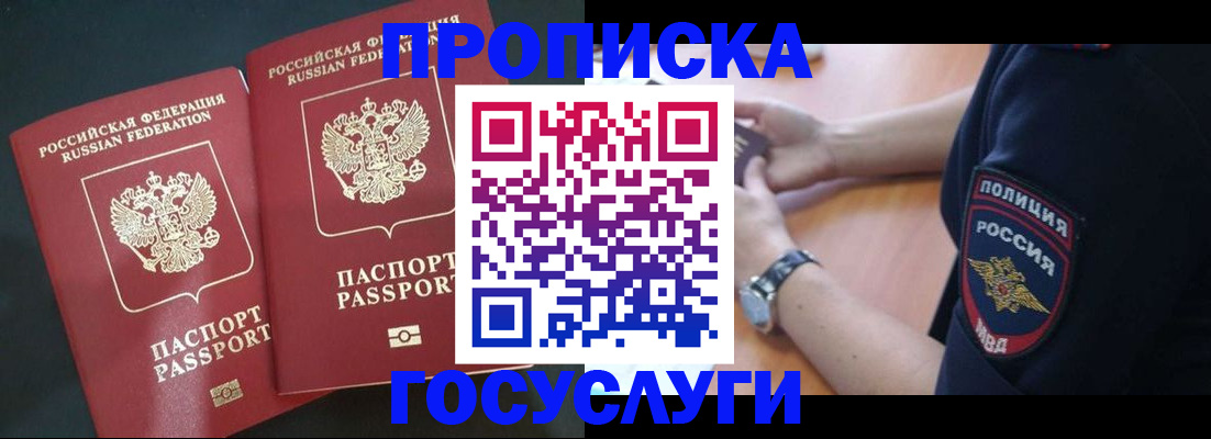 временная регистрация гарантия в Орле