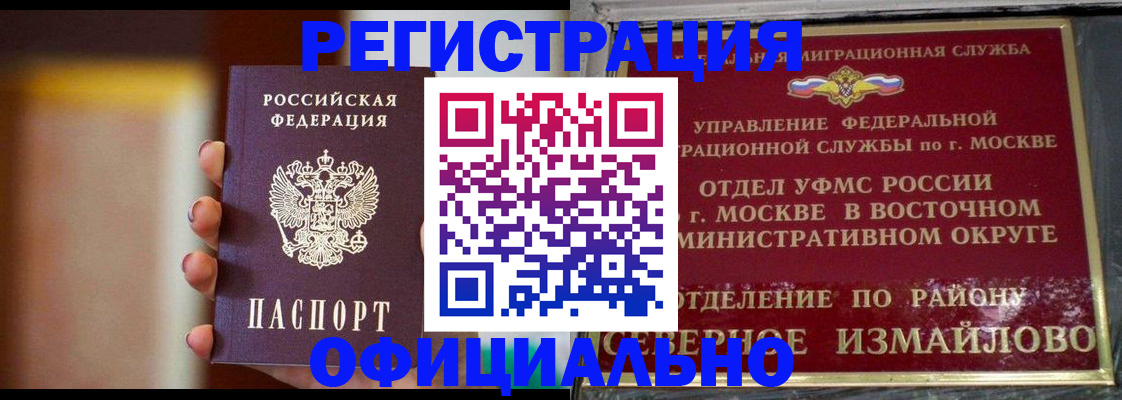 найти адрес прописки в Орле