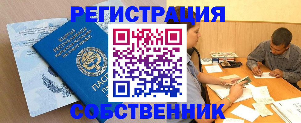 временная регистрация 2025 в Орле